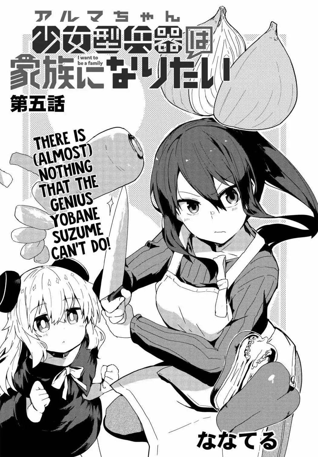 Alma-chan wa Kazoku ni Naritai [ALL CHAPTERS] Chapter 5 2